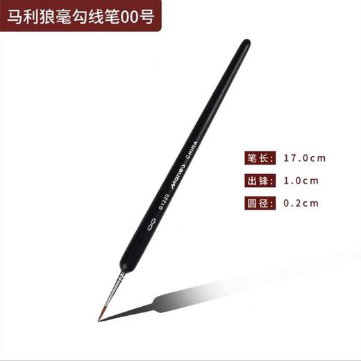 马利牌狼毫勾线笔面相笔水彩水粉尼龙勾线画笔手绘描边笔小毛笔细工笔细毛笔描线套装水粉丙烯国画工笔描边笔 商品图4