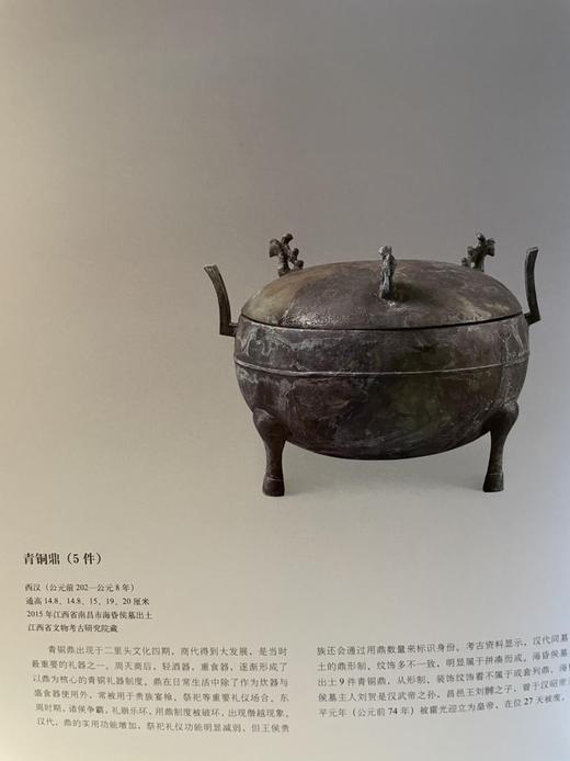 中国国家博物馆国内交流系列丛书：《秦汉文明》，精装，大16开，吕章申主编，北京时代华文书局2017年版，定价576，售价288元。 商品图5