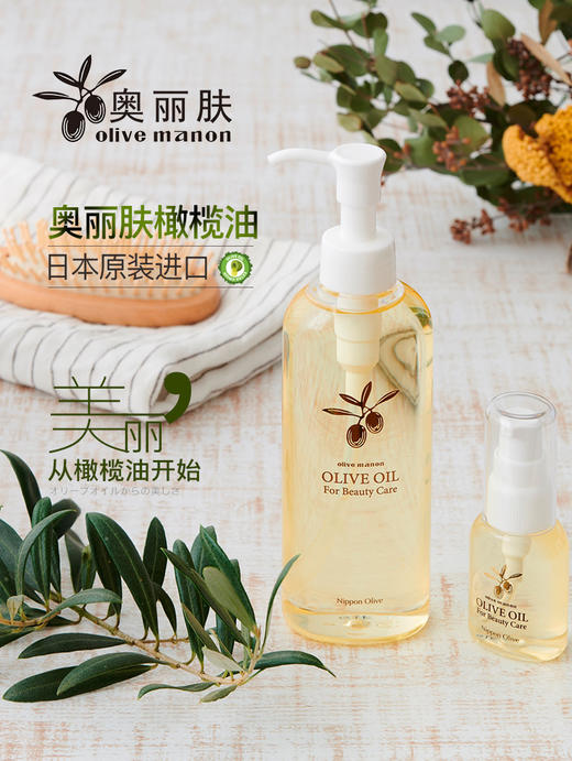 奥丽肤100莼兲然橄榄油，以油养肤 全身护理 一瓶搞定｜ 清爽不油腻   “植物油皇后 液体黄金”美誉 商品图2