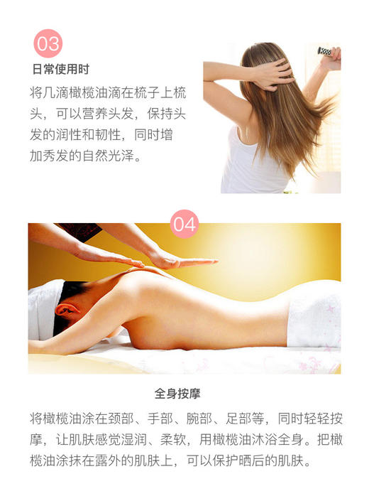 奥丽肤100莼兲然橄榄油，以油养肤 全身护理 一瓶搞定｜ 清爽不油腻   “植物油皇后 液体黄金”美誉 商品图9