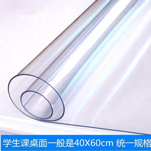 小贝壳 学生桌垫 餐桌垫 卫生磨砂透明考试垫40×60cm 商品图1