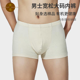 素道天然有机彩棉男士棉质平角裤 宽松大码内裤 透气舒适四角短裤