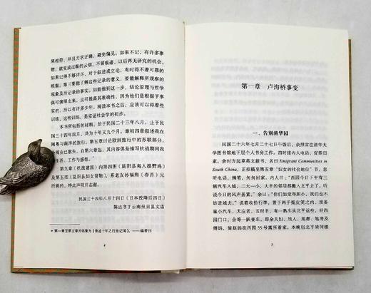 碎金文丛：《浪迹十年之联大琐记》《浪迹十年之行旅纪闻》，精装，陈达著，商务印书馆2017-2018年二印、三印，两册定价：62元，售价36元。 商品图4