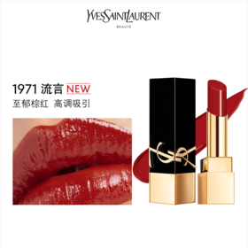 法国 YSL/圣罗兰 黑金方管口红釉光1971# 流言【香港直邮】