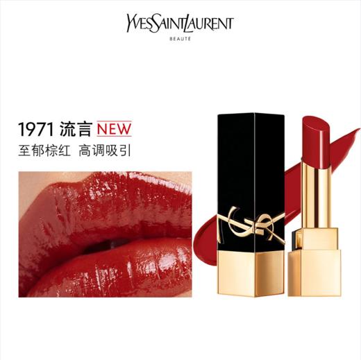 法国 YSL/圣罗兰 黑金方管口红釉光1971# 流言【香港直邮】 商品图0