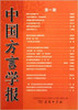 中国方言学报(第一期) 商品缩略图0