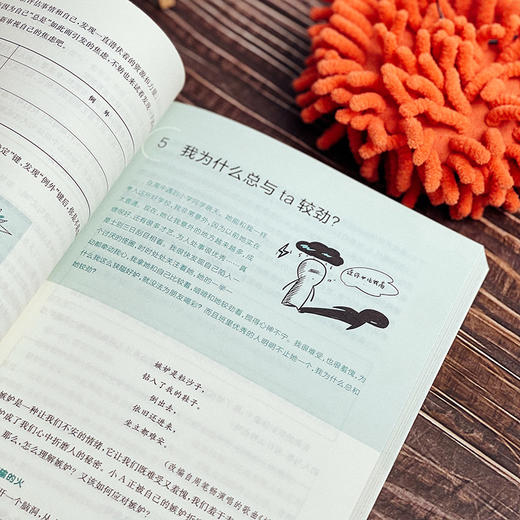 初高中生心理解忧杂货铺2册 心事大侦tan+看见 看不见学生自助手册 心理教师进行心理学指导 商品图4