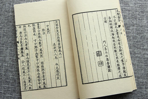 康本中医国宝级巨著《病机汇论》 商品图5