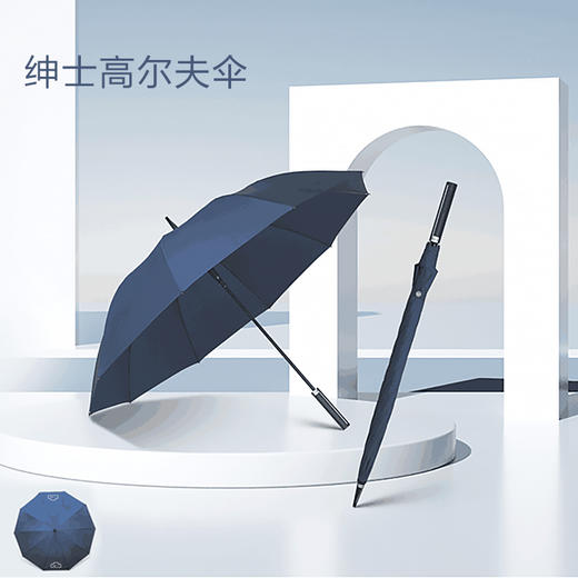 绅士高尔夫伞 商品图0