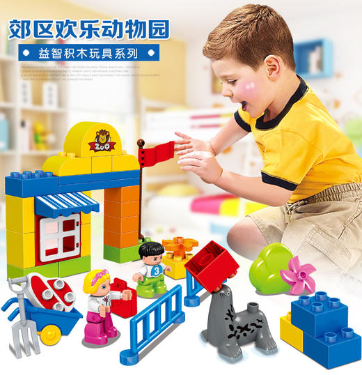 惠美-星斗城 大颗粒积木拼插拼装玩具系列 商品图3