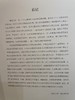 中国国家博物馆国内交流系列丛书：《秦汉文明》，精装，大16开，吕章申主编，北京时代华文书局2017年版，定价576，售价288元。 商品缩略图4