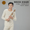 素道有机彩棉 纯棉男士秋冬保暖套装 长袖款秋衣秋裤 圆领打底衫 商品缩略图1