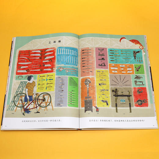 分类之书 荣获2021年博洛尼亚国际童书展童书奖·非虚构类大奖 商品图4