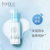 Freeplus芙丽芳丝  保湿修护乳液  100ml/瓶 商品缩略图2