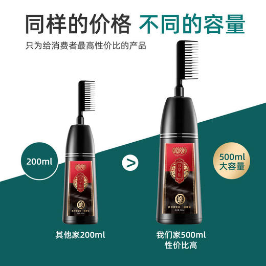 同济堂植物染发膏梳子染一洗黑网红爆款染发剂自己在家染 商品图6