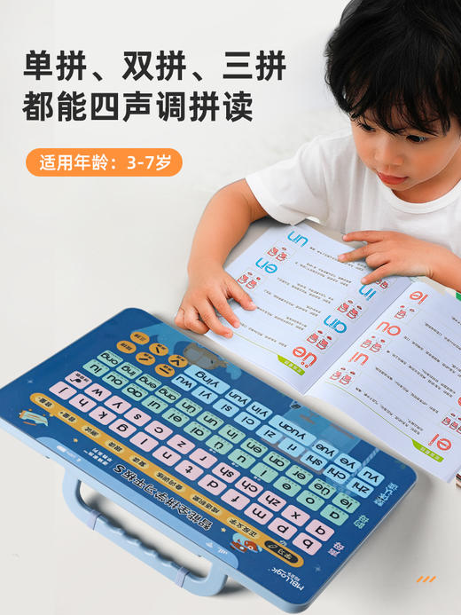 【有了它！拼音都变简单了】升级S版猫贝乐语文全拼学习神器挂图自然拼读早教机音标听读儿童双语有声点读机玩具 商品图3