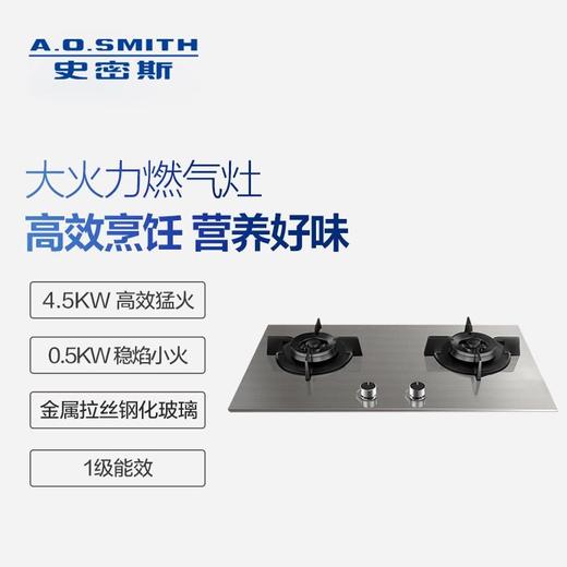 A.O.史密斯拉丝玻璃大火力燃气灶 JZT-F3B2 商品图0
