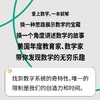 数学可以这样有趣  数学 几何 代数 概率 趣味微积分 商品缩略图2