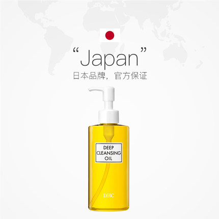 【185元会员福利】DHC蝶翠诗橄榄卸妆油200ml  