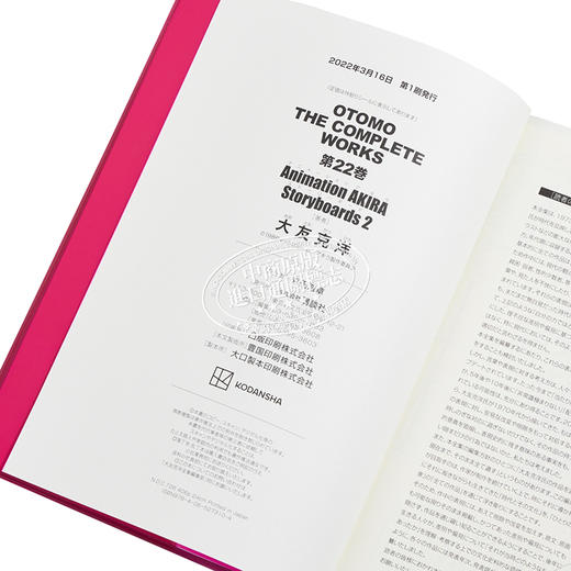 【中商原版】原画集 阿基拉 动画分镜画集2 大友克洋全集系列 大友克洋 讲谈社 AKIRA OTOMO 商品图3