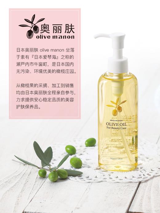 奥丽肤100莼兲然橄榄油，以油养肤 全身护理 一瓶搞定｜ 清爽不油腻   “植物油皇后 液体黄金”美誉 商品图3