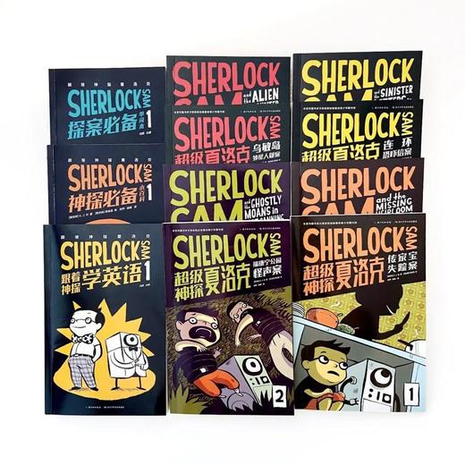 【AR2.5-3.3 蓝思620L】超级神探夏洛克Sherlock Sam全11册 儿童初章书 商品图2
