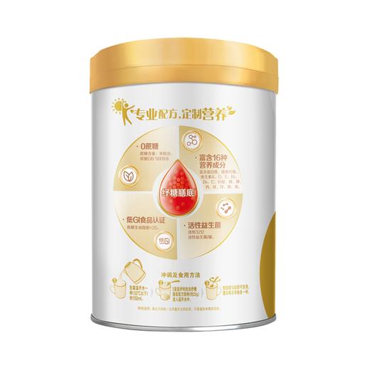 伊利欣活纾糖配方奶粉（听装）800g 商品图2