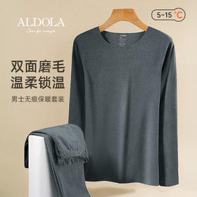 雅黛丽秋衣秋裤套装男纯色双面磨毛打底内衣男士秋冬季无痕保暖衣