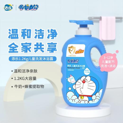 哆啦A梦BB洗发沐浴二合一（鲜果维生素）     1.2kg/瓶 商品图1