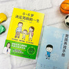 0-6岁决定男孩的一生 竹内爱莉花 著 家教方法 商品缩略图1