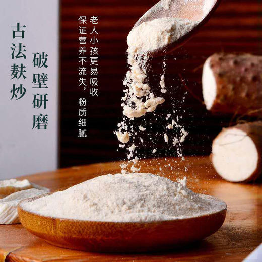 正宗温县铁棍山药粉怀山药无添加营养早餐代餐冲饮粉独立装 商品图1