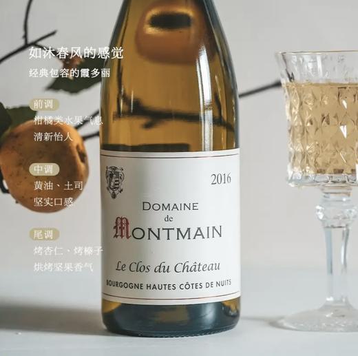 【金丘上夜丘村级庄独占园AOC】雪狐庄园上夜丘独占园干白葡萄酒 独占园AOC 13%vol 商品图3