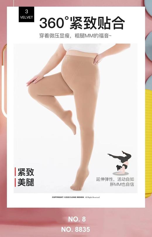 LS竹纤维加肥版亲肤连脚打底裤8835 商品图5