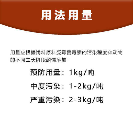 拜耳强力拜美威20kg脱霉剂兽用母猪肥猪霉菌毒素脱毒剂霉立解包邮 商品图3