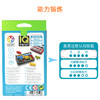 SmartGame   SG 488  智慧扭扭扣（IQ系列） 商品缩略图1