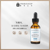 保税-修丽可杜克CF高浓抗氧日间精华液30ML 商品缩略图1