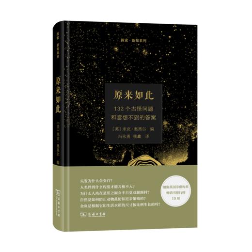 探索·新知系列3种 商品图1