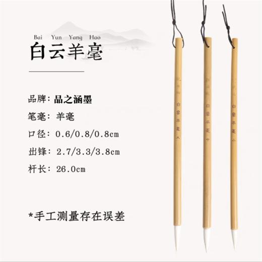 毛笔兼毫狼毫羊毫大中小白云国画毛笔书法专用小楷中楷毛笔初学者儿童学生练字文房四宝入门1支 商品图3