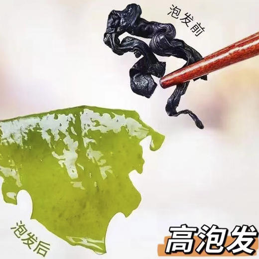 疫情影响暂停发货，预计19号后陆续安排【一周吃两次裙带菜 孩子蹭蹭长 大人瘦得快！】裙带菜 0添加 自然泡晒 3-15分钟高度泡发 安全健康 多种搭配又美味 商品图9