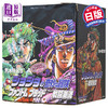 漫画 JOJO的奇妙冒险 第1-2部 全7卷 幻影血脉 战斗潮流 盒装文库版 荒木飞吕彦 集英社 日文原版漫画书 【中商原版】 商品缩略图0