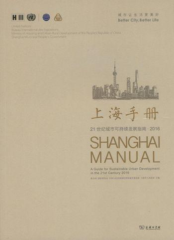 上海手册 商品图0