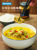 VEpiaopiao No.51 柠檬金汤酸辣酱 商品缩略图0