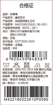商场同款棉果果冬季浮雕小熊男女童保暖舒适加绒圆领套头卫衣M422180222610 商品图7