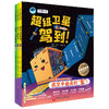 “向太空进发”北斗导航科学绘本（全3册） 商品缩略图0
