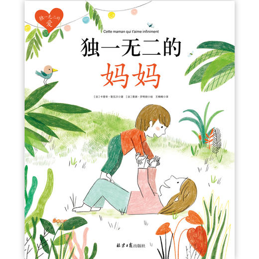 【阳光博客】独yi无二的爱（全3册） 商品图4