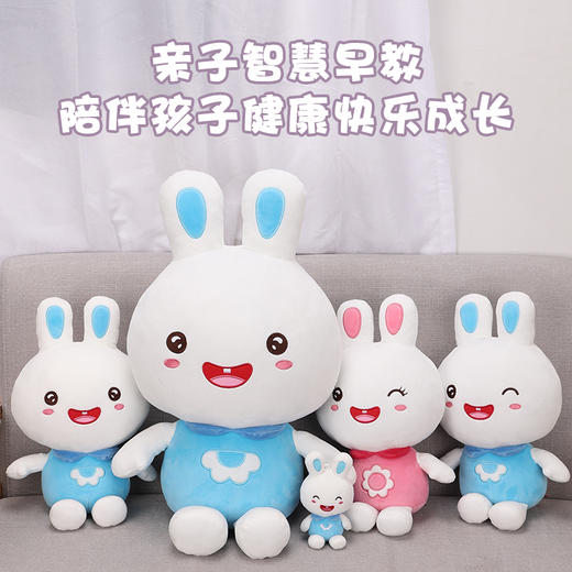 火火兔坐姿毛绒公仔（26cm） 商品图0