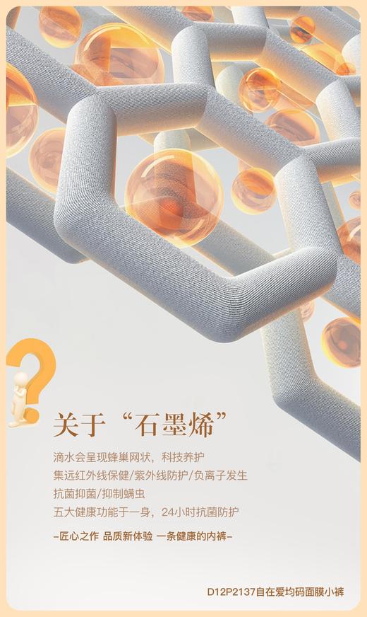 自在爱均码面膜小裤 D12P2137  商品图4