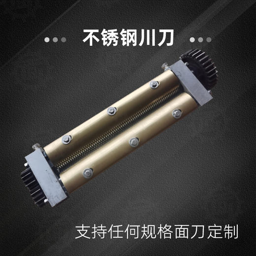 不锈钢刀川刀通用本品只支持定制，无现货，川刀220/260/280/300/320型号（商品价格为定金） 商品图1