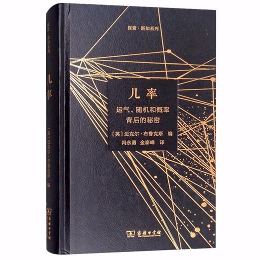 探索·新知系列3种 商品图2