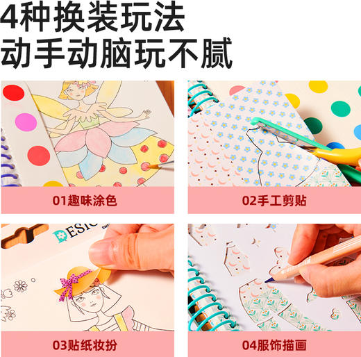 儿童公主换装贴纸书3-4-5-6-7岁可爱时尚小女孩换衣服卡通贴贴画 商品图1